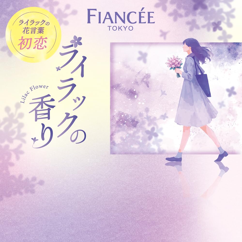 Amazon.co.jp: フィアンセ ボディミストUI 50ml 初恋の花ライラックの
